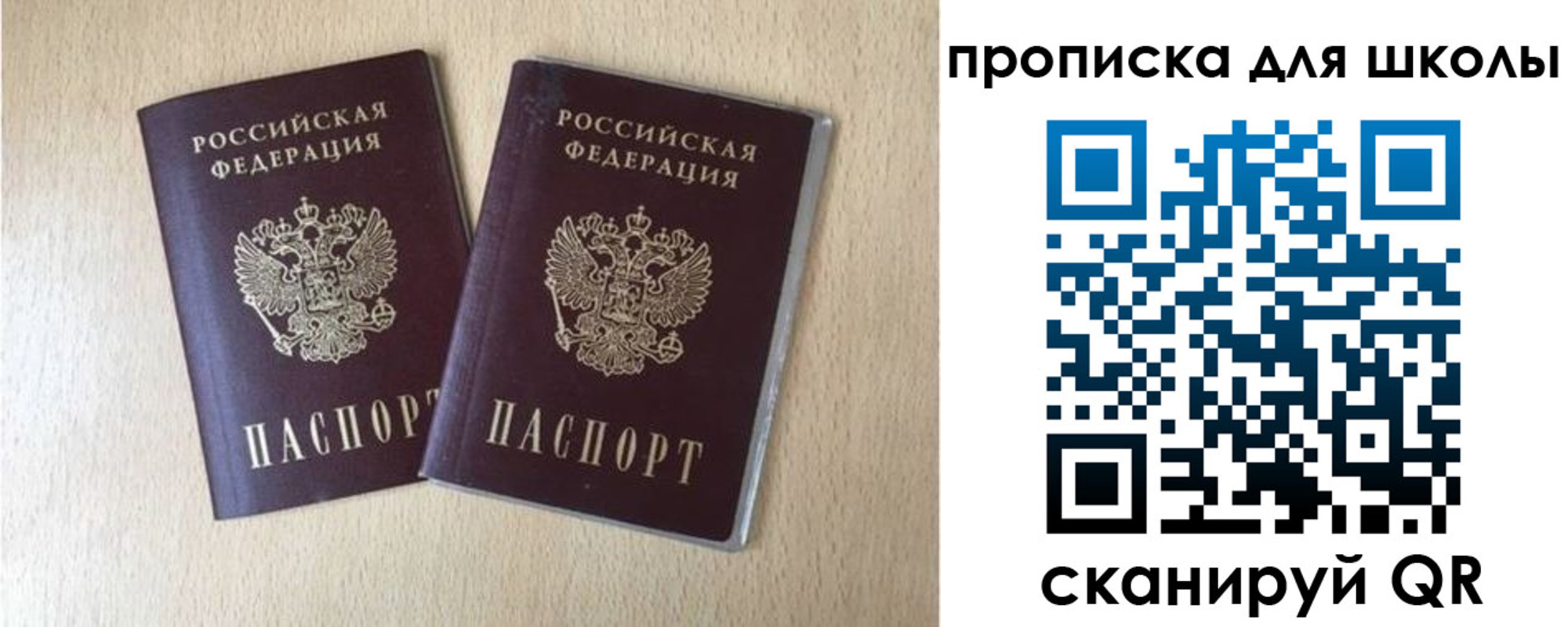 прописка гарантия в Назарово