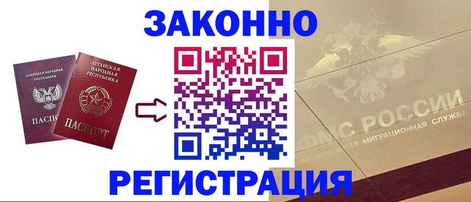 временная регистрация купить в Назарово