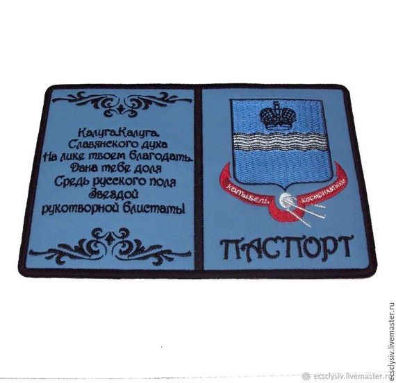 прописка в Назарово